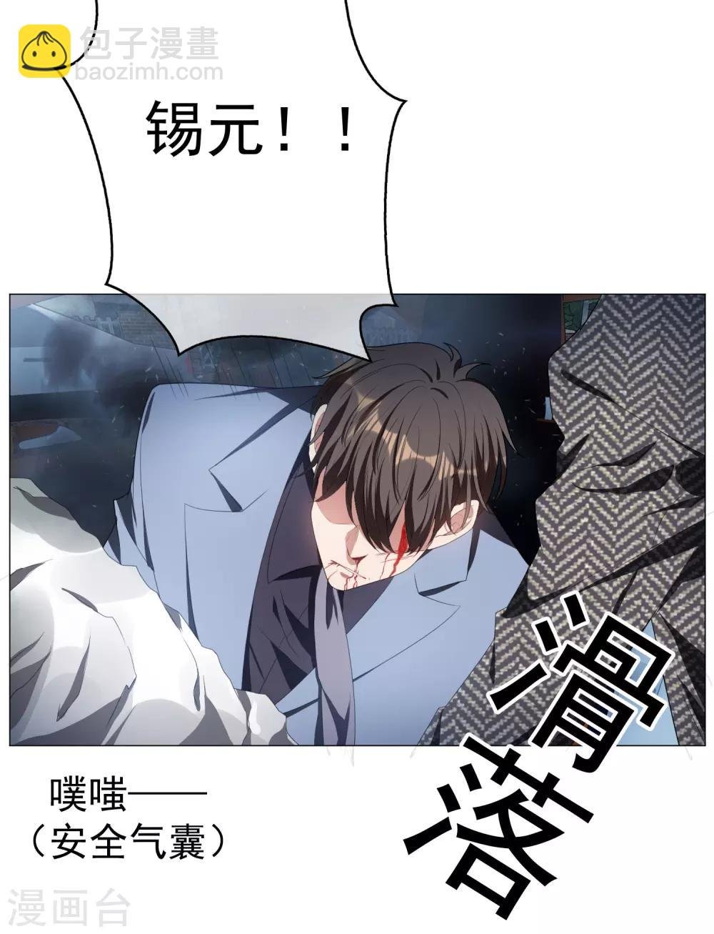 第80话 车祸