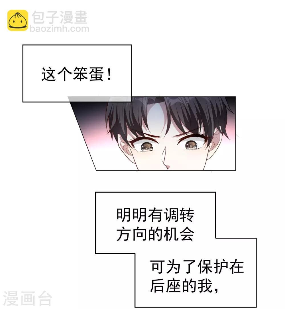 第80话 车祸
