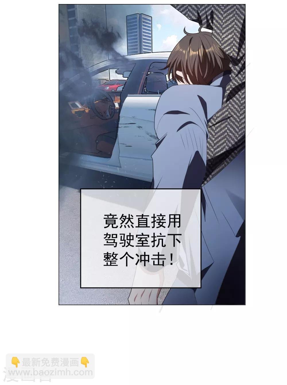 第80话 车祸