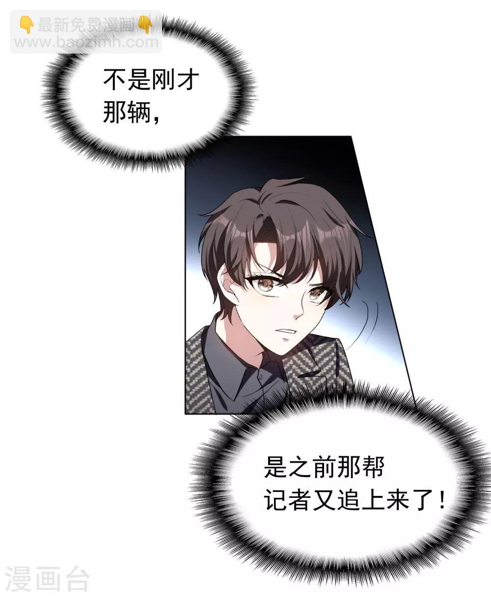 第80话 车祸