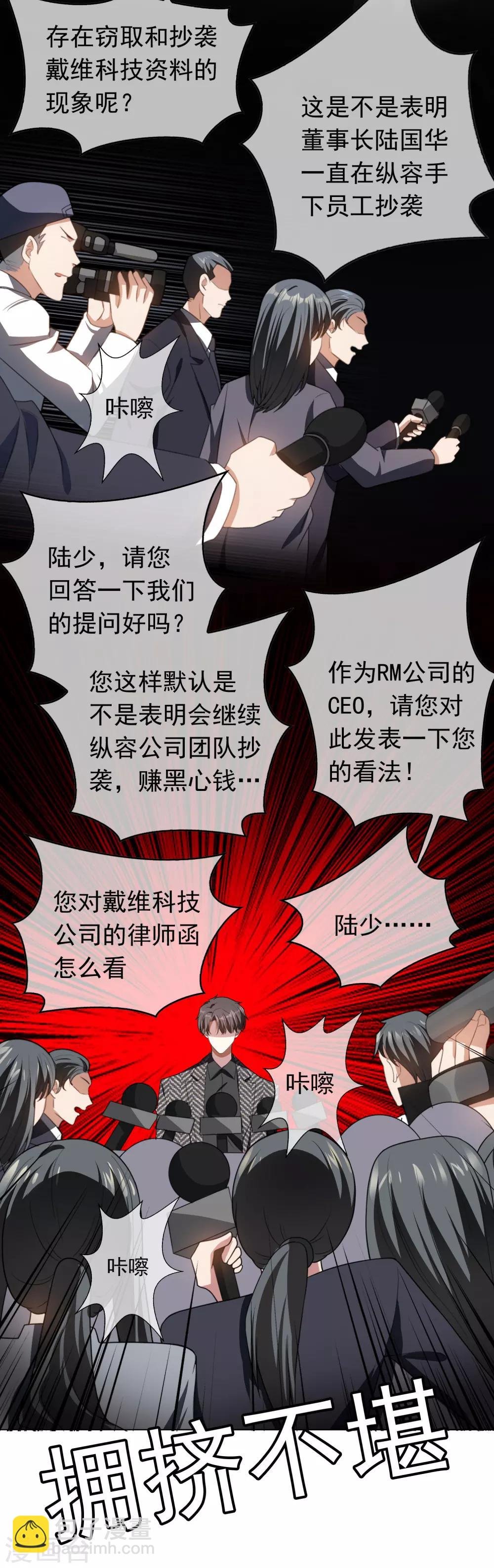 第80话 车祸