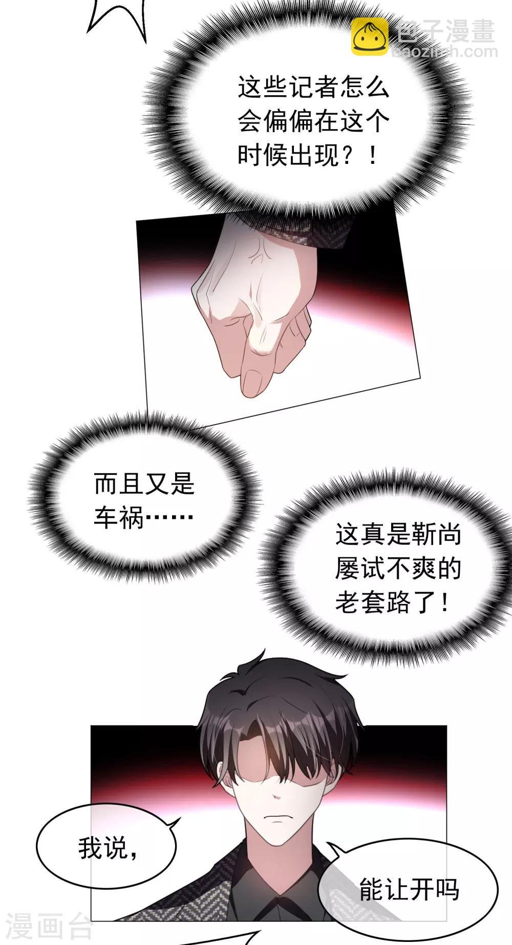 第80话 车祸