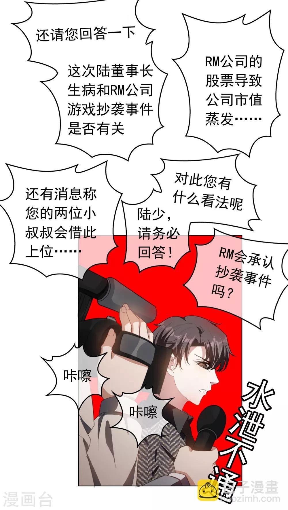 第80话 车祸