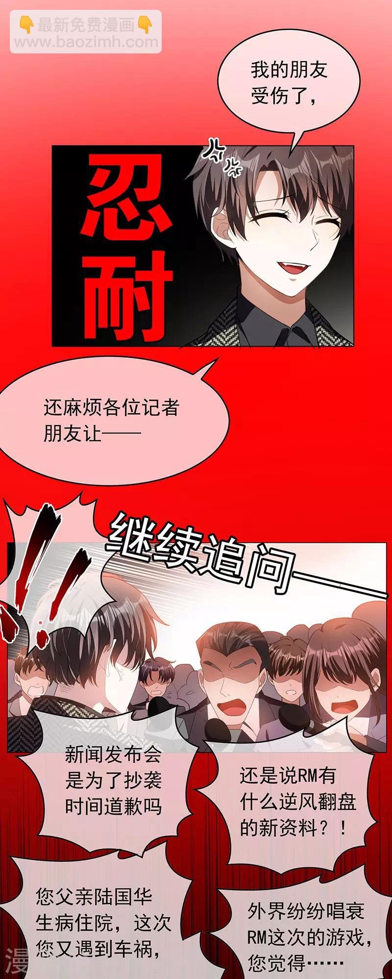 第81话 有我在
