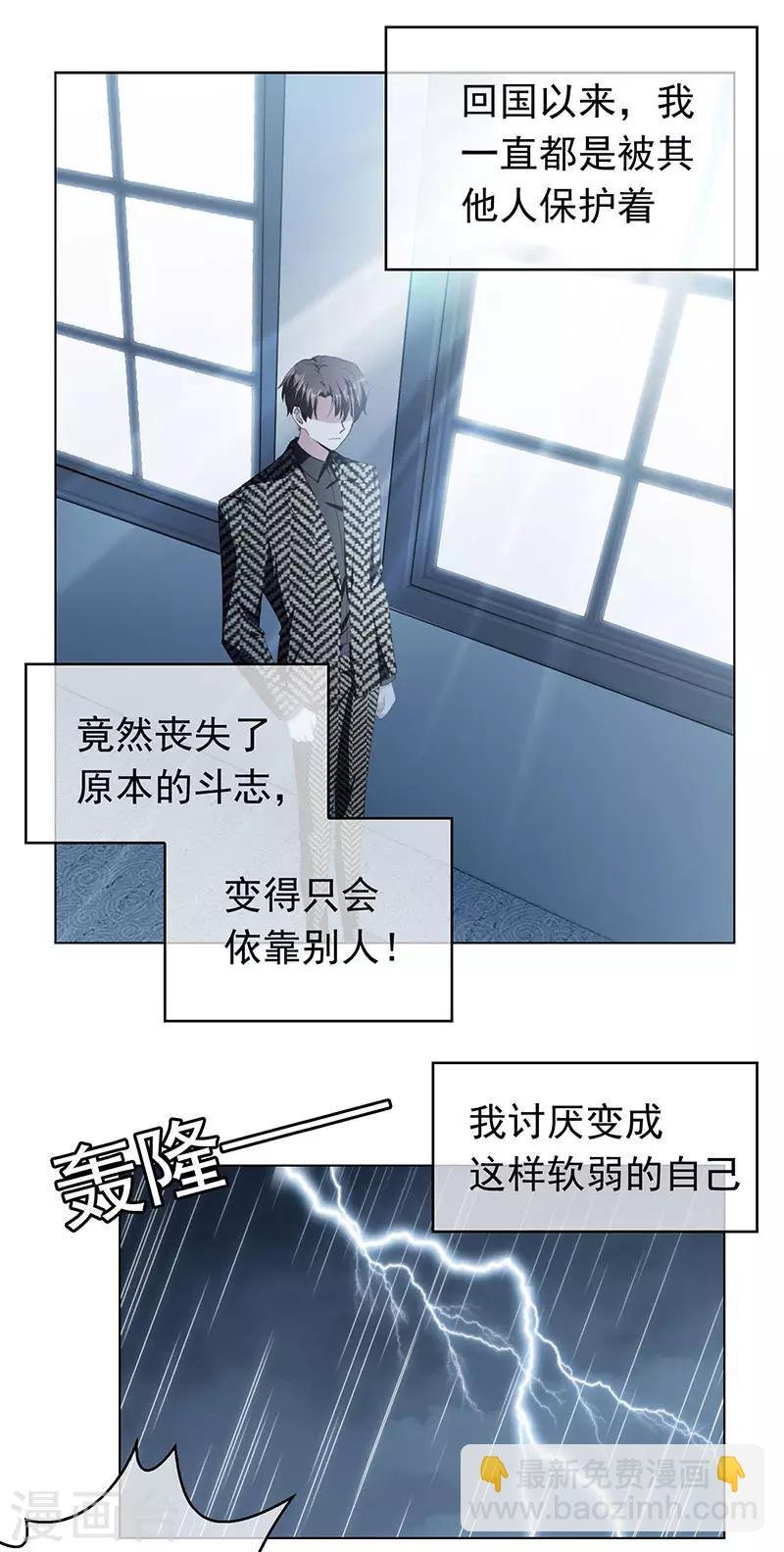 第81话 有我在