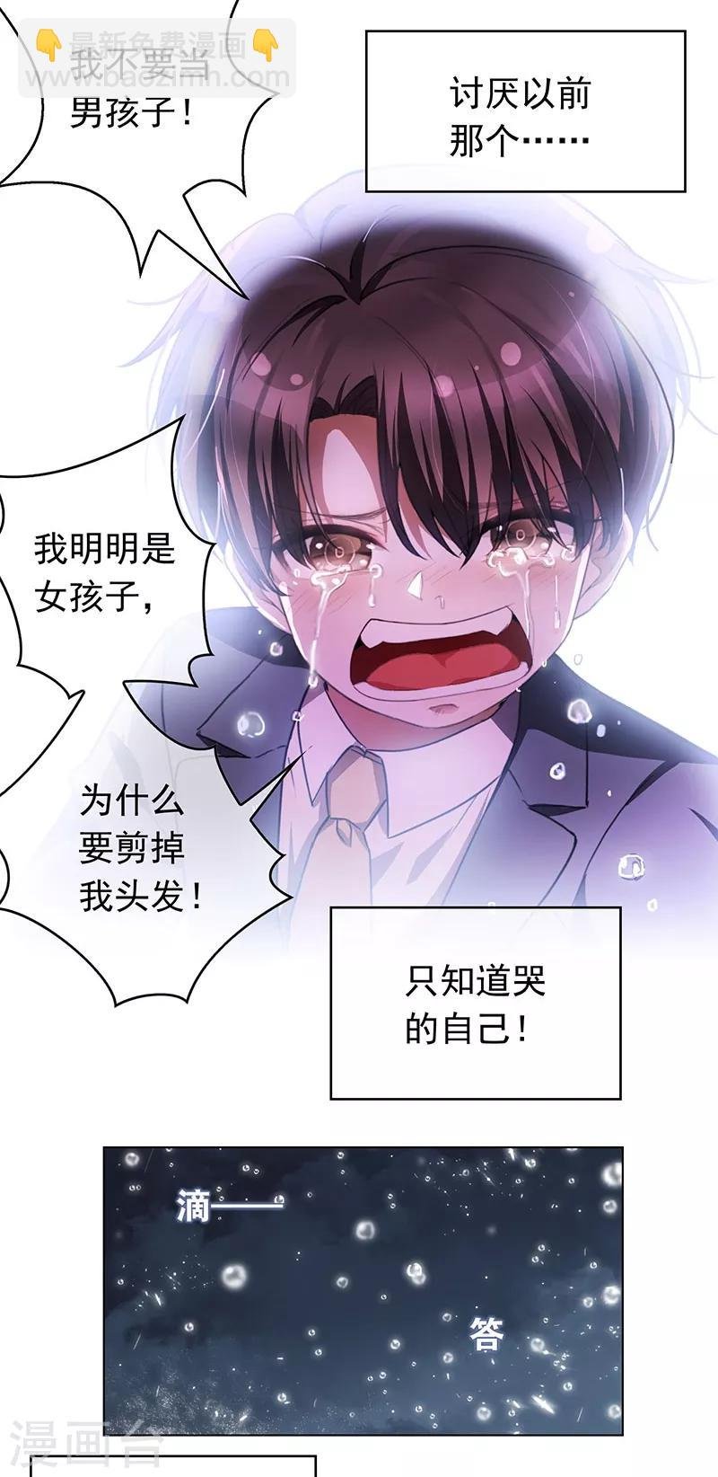 第81话 有我在