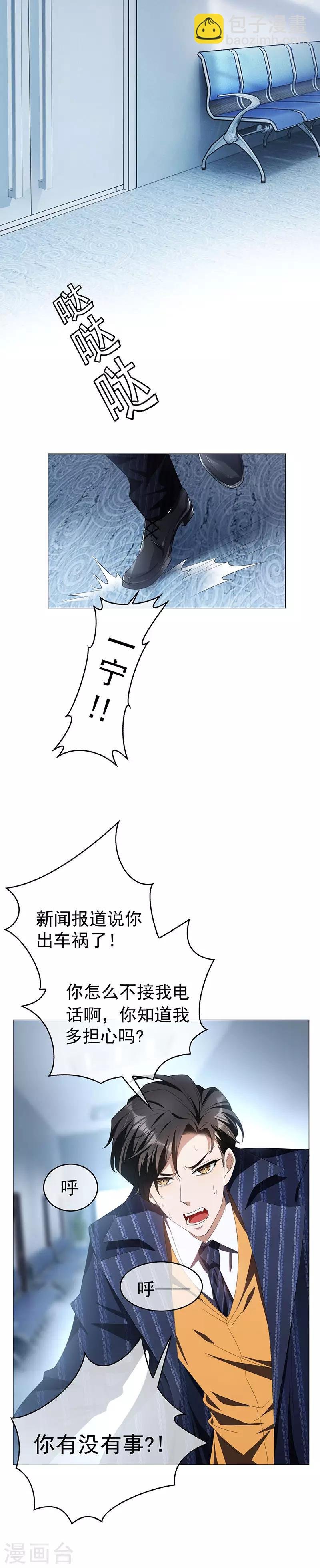 第81话 有我在
