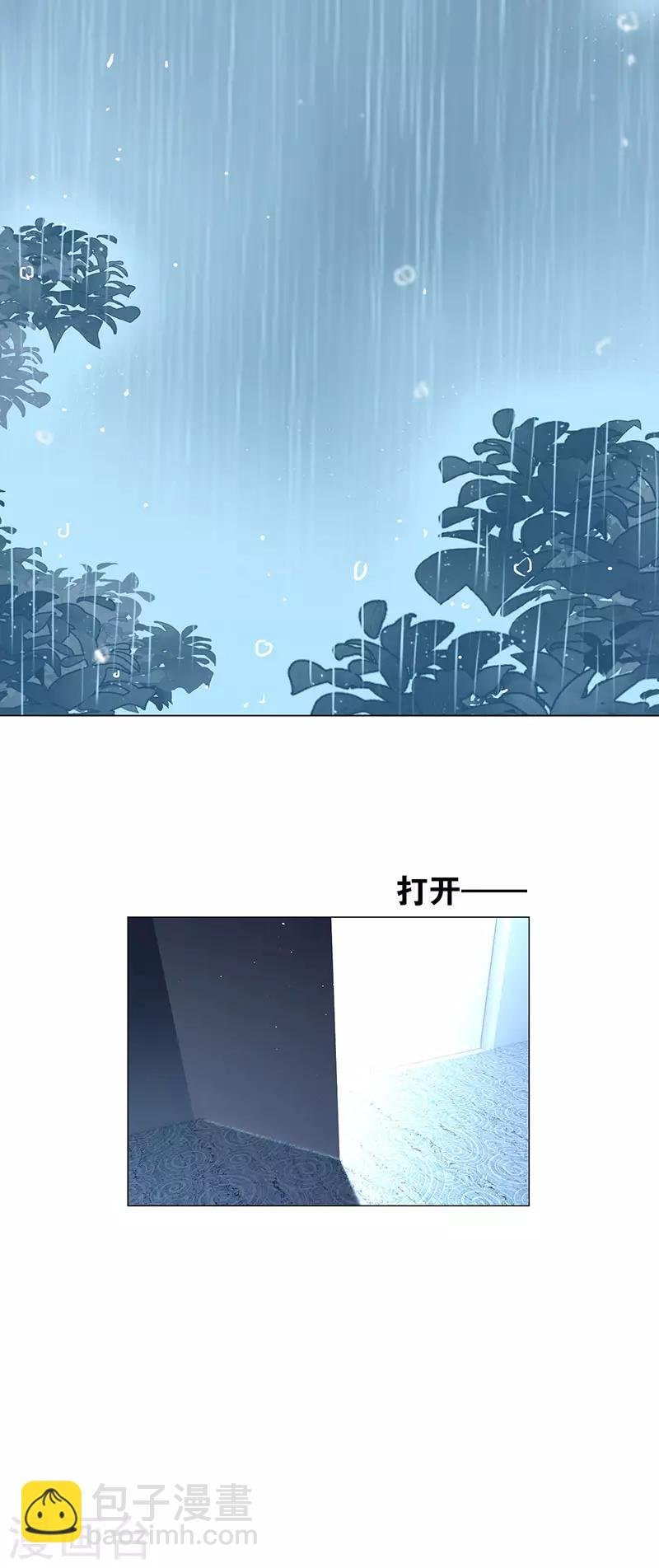 第81话 有我在