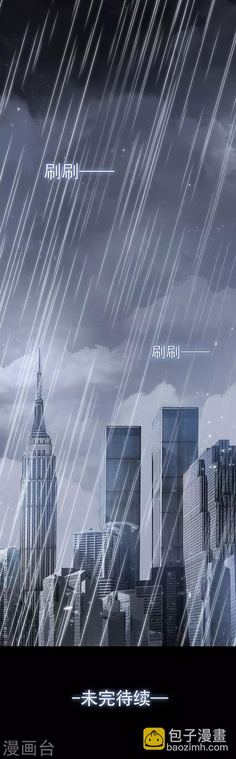 第81话 有我在