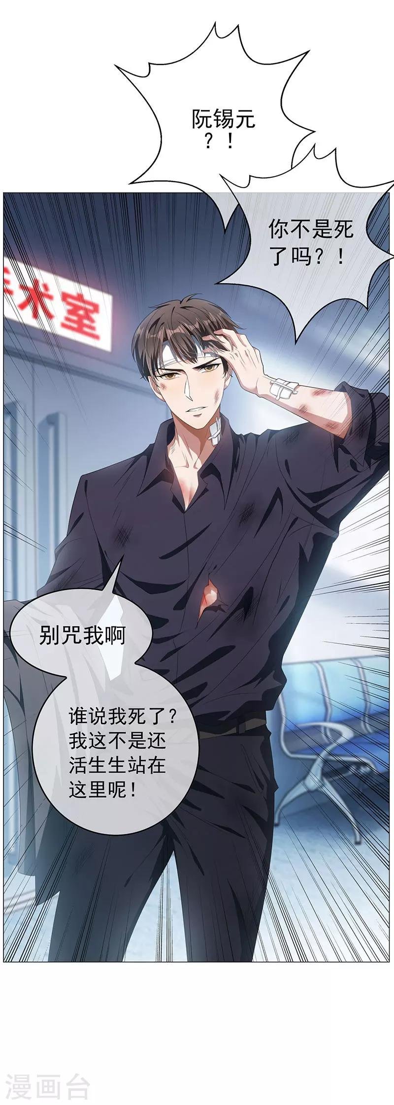 第82话 双胞胎？！