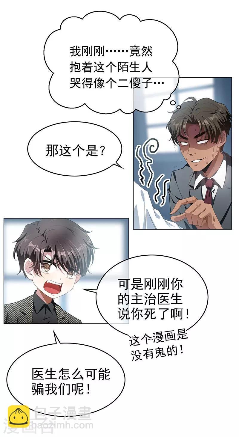 第82话 双胞胎？！