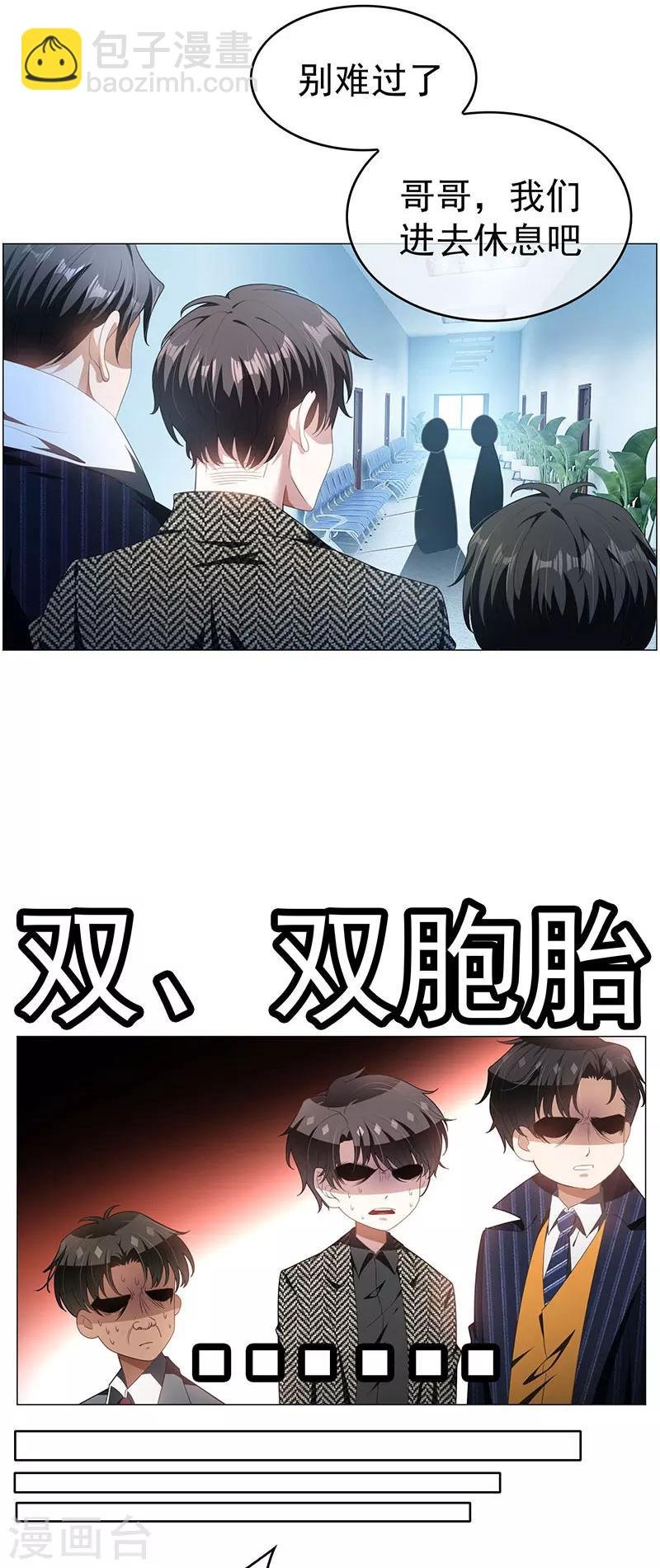 第82话 双胞胎？！