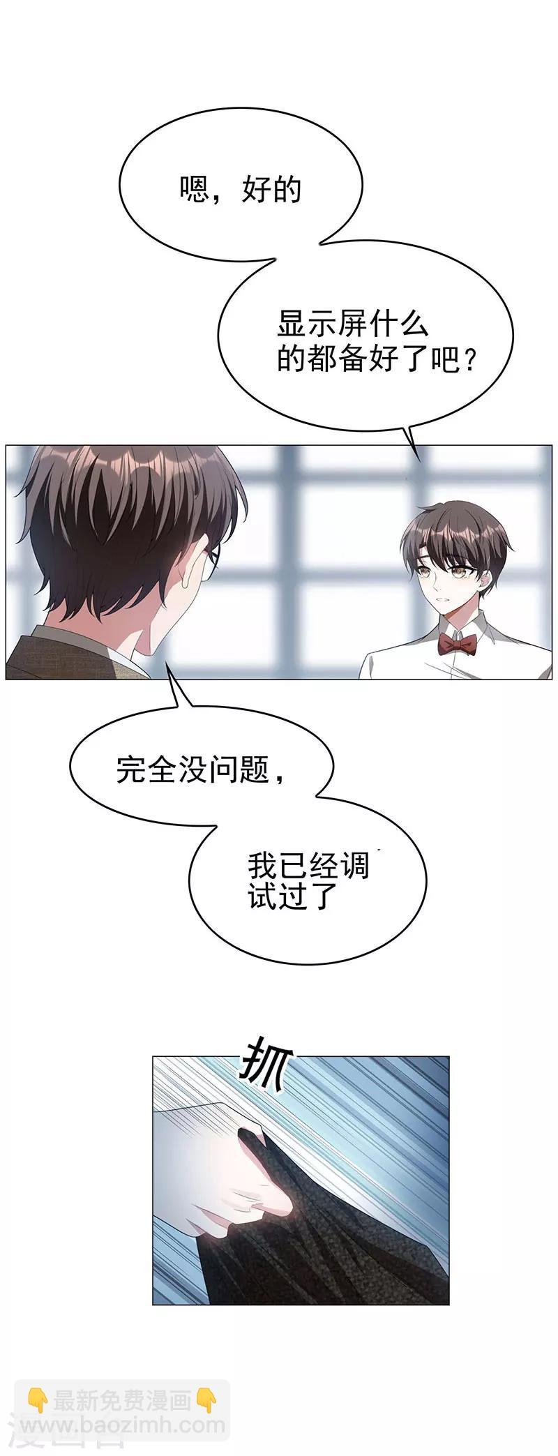 第82话 双胞胎？！