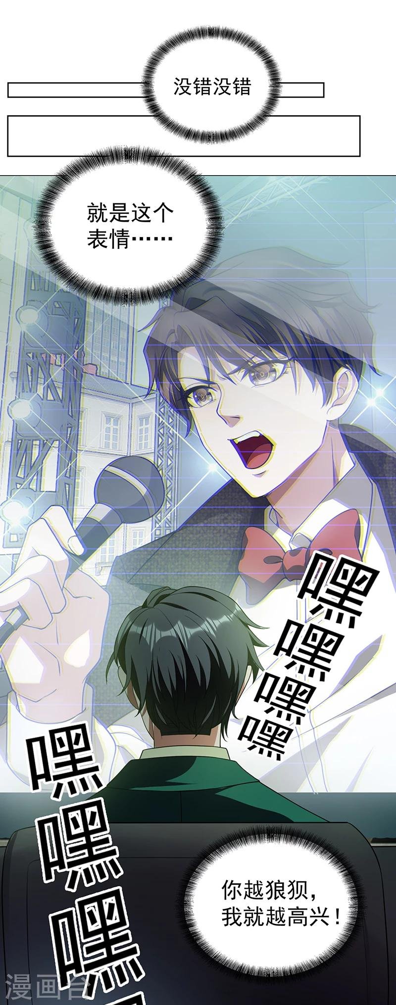 第83话 新闻发布会ing