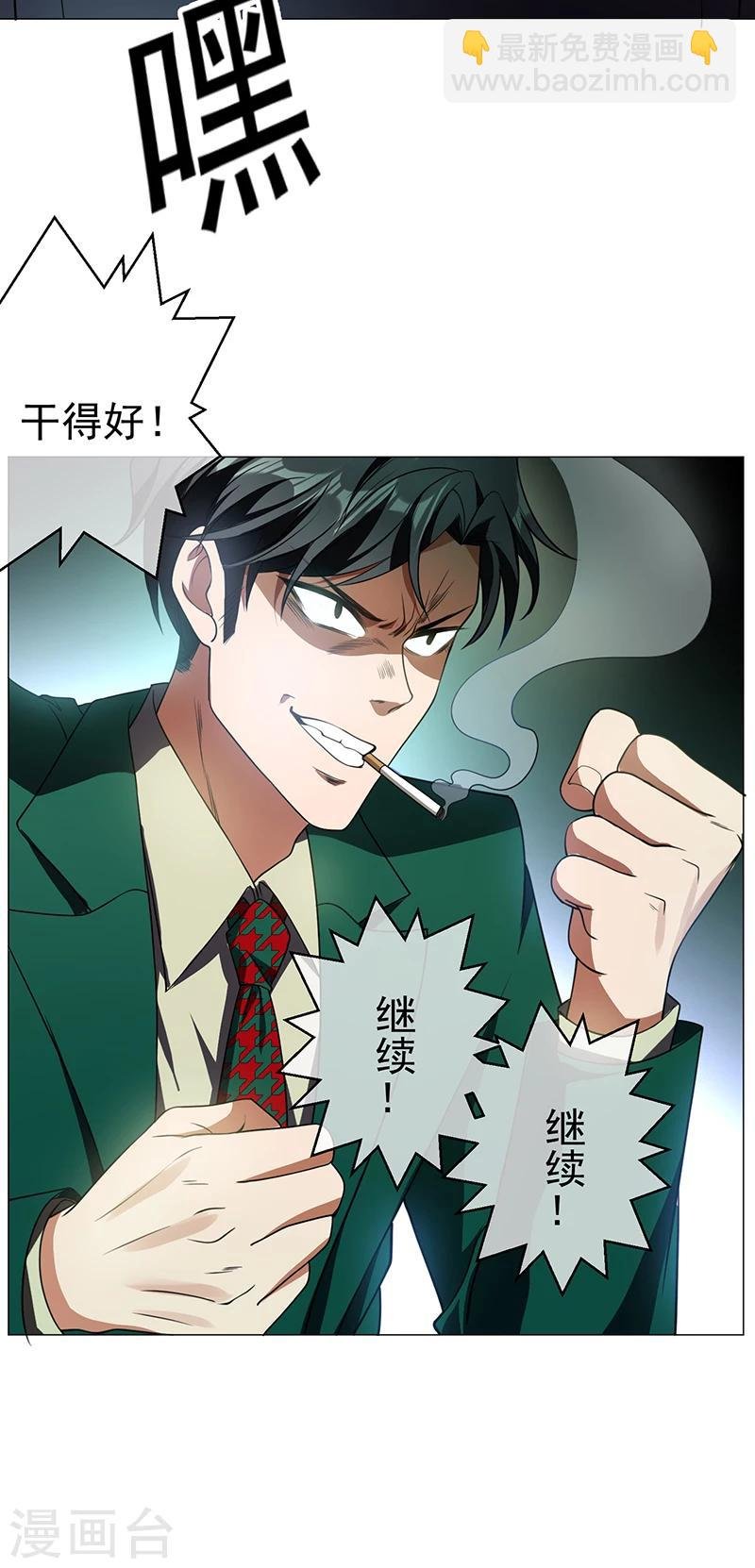 第83话 新闻发布会ing