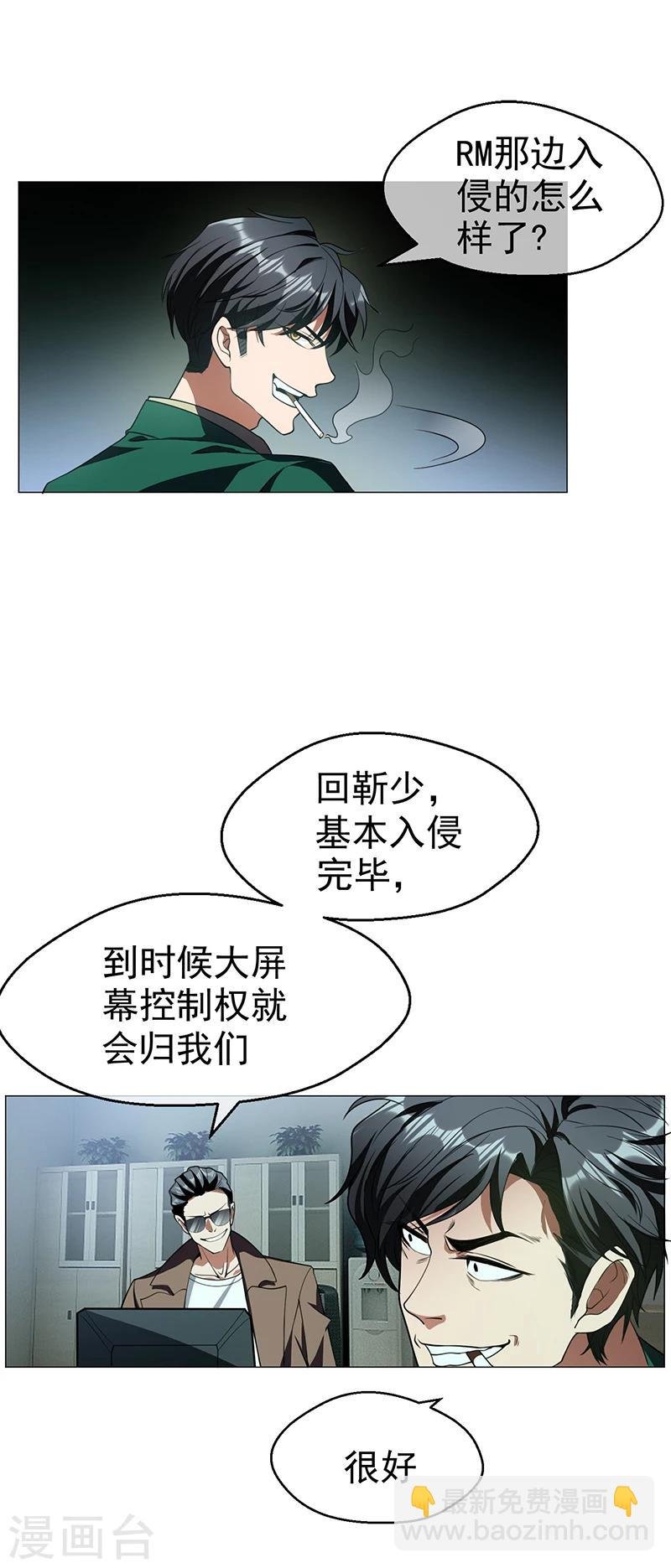 第83话 新闻发布会ing