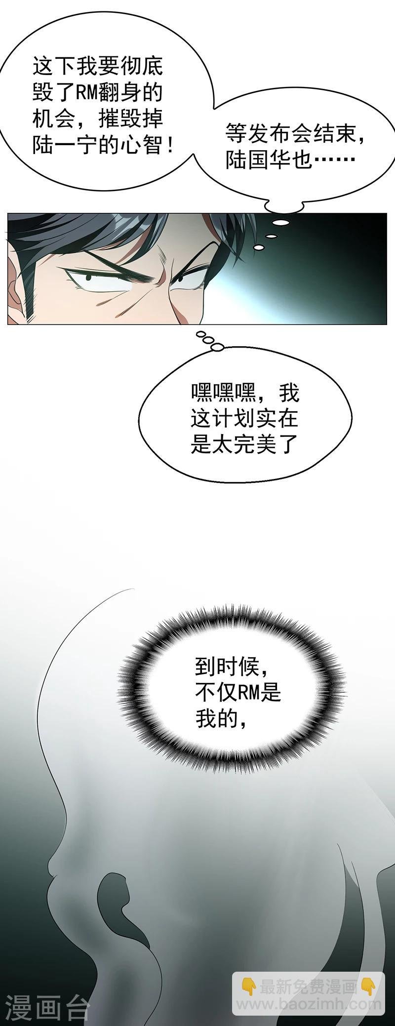 第83话 新闻发布会ing