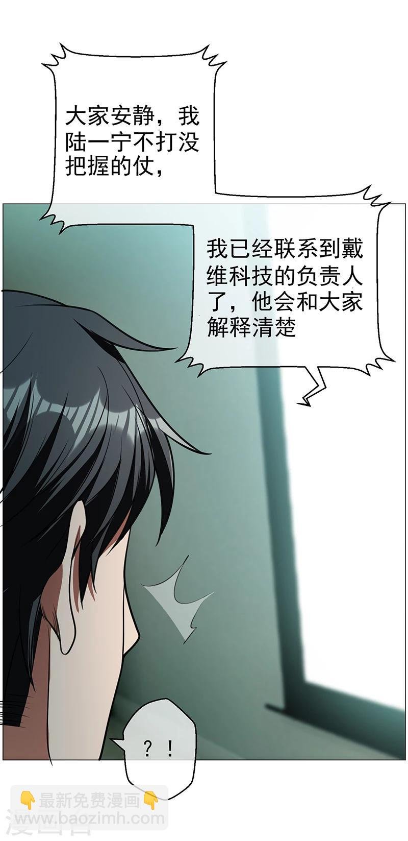 第83话 新闻发布会ing