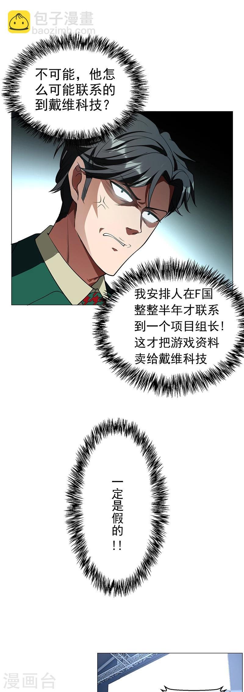 第83话 新闻发布会ing