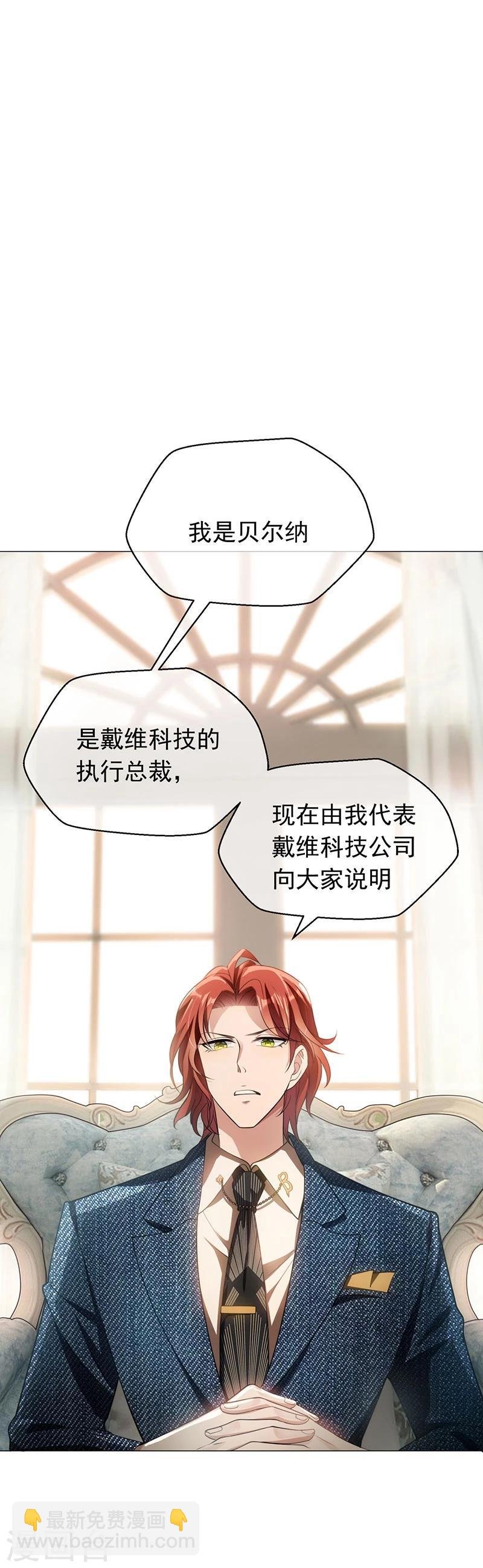 第83话 新闻发布会ing