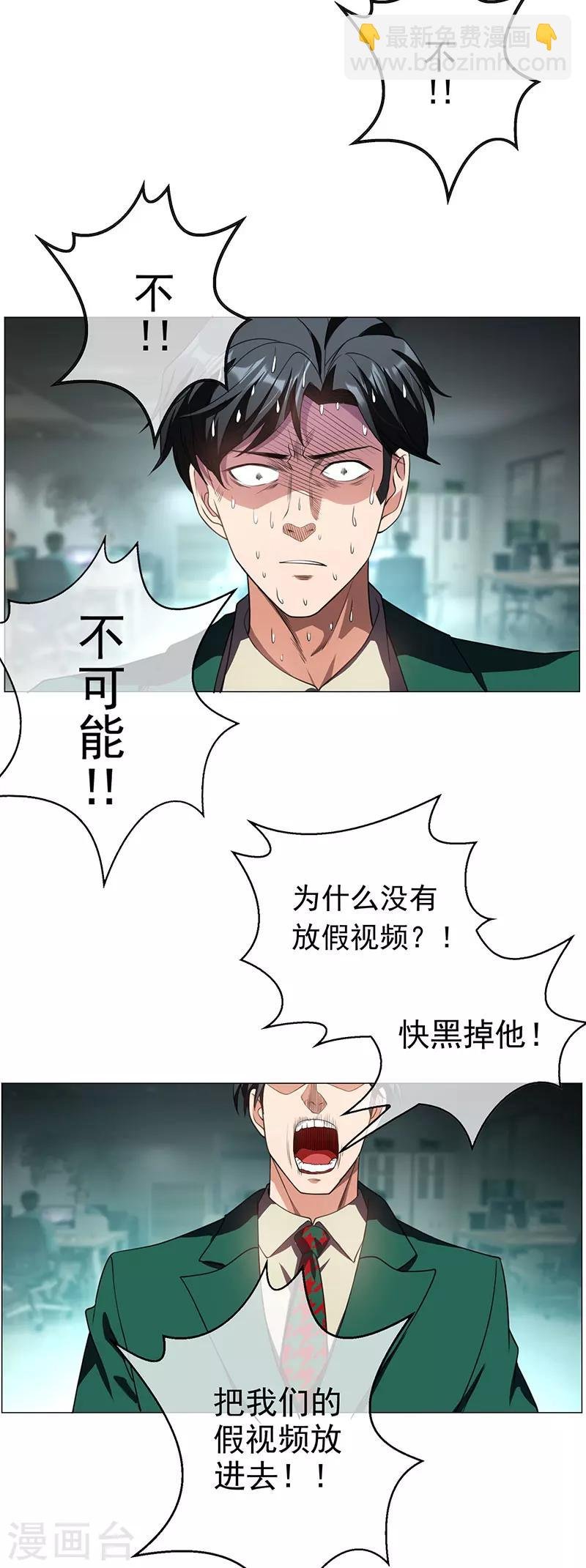 第83话 新闻发布会ing
