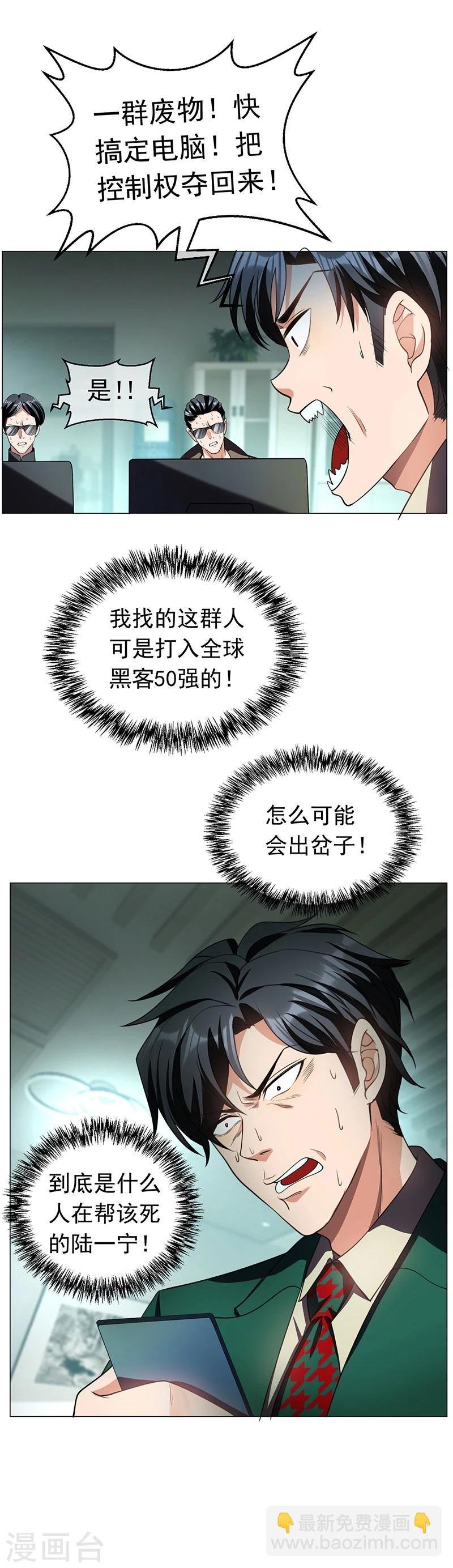 第83话 新闻发布会ing