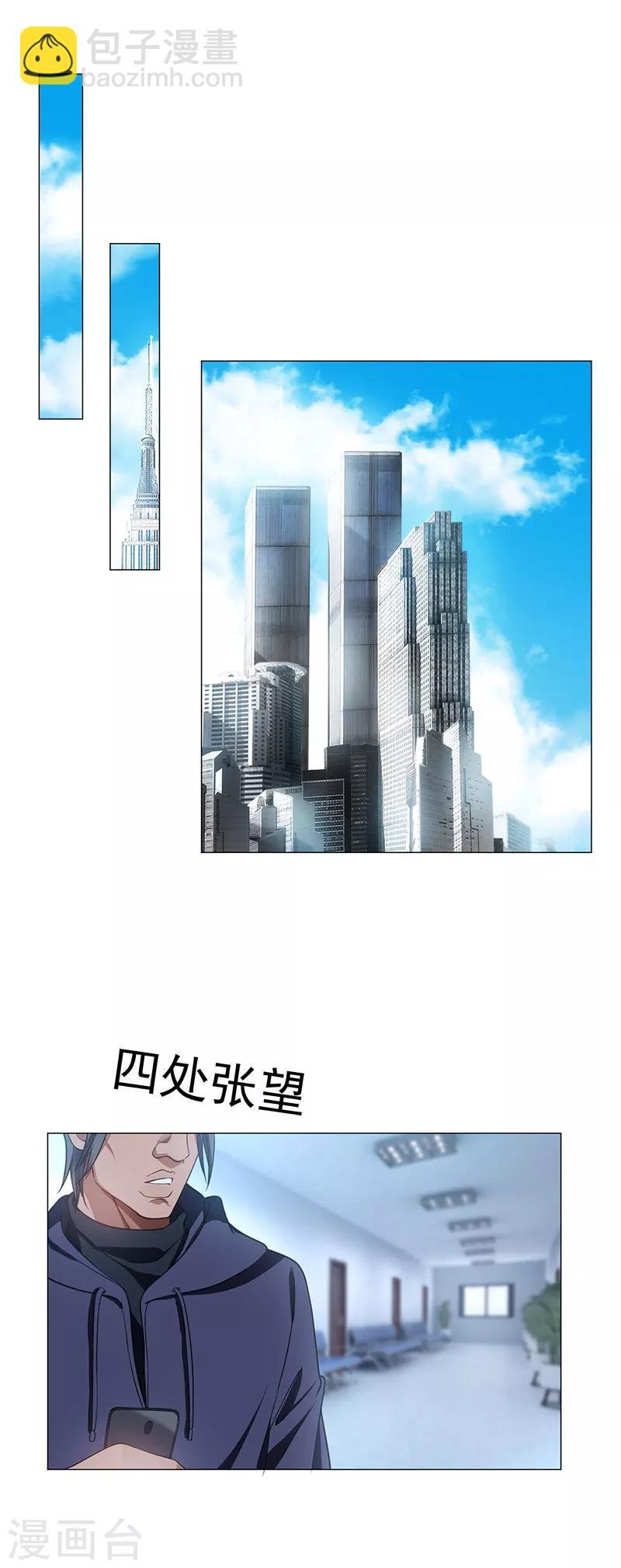 第83话 新闻发布会ing