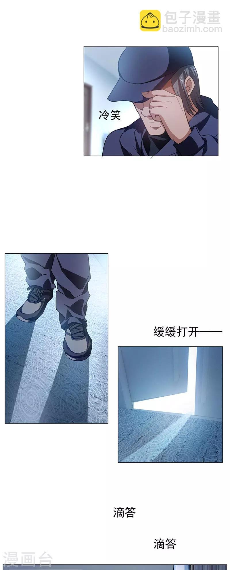 第83话 新闻发布会ing