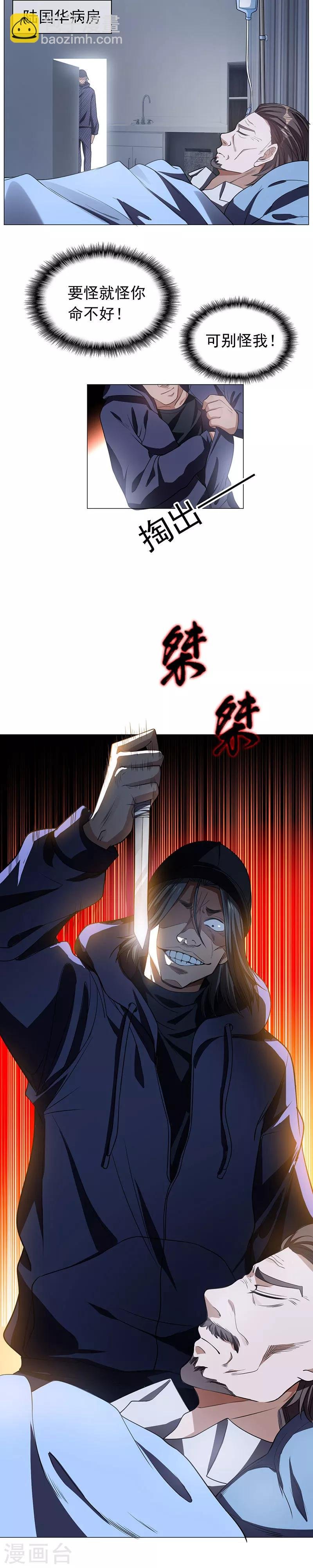 第83话 新闻发布会ing