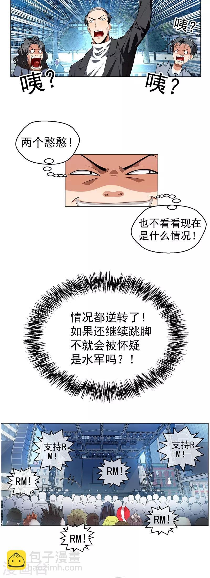 第83话 新闻发布会ing