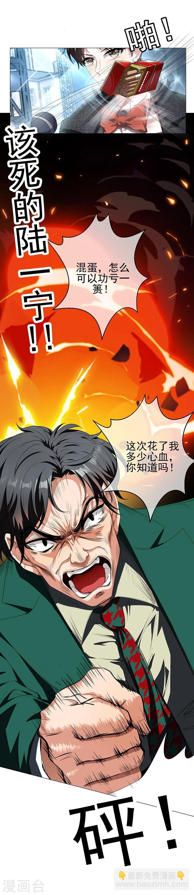 第83话 新闻发布会ing