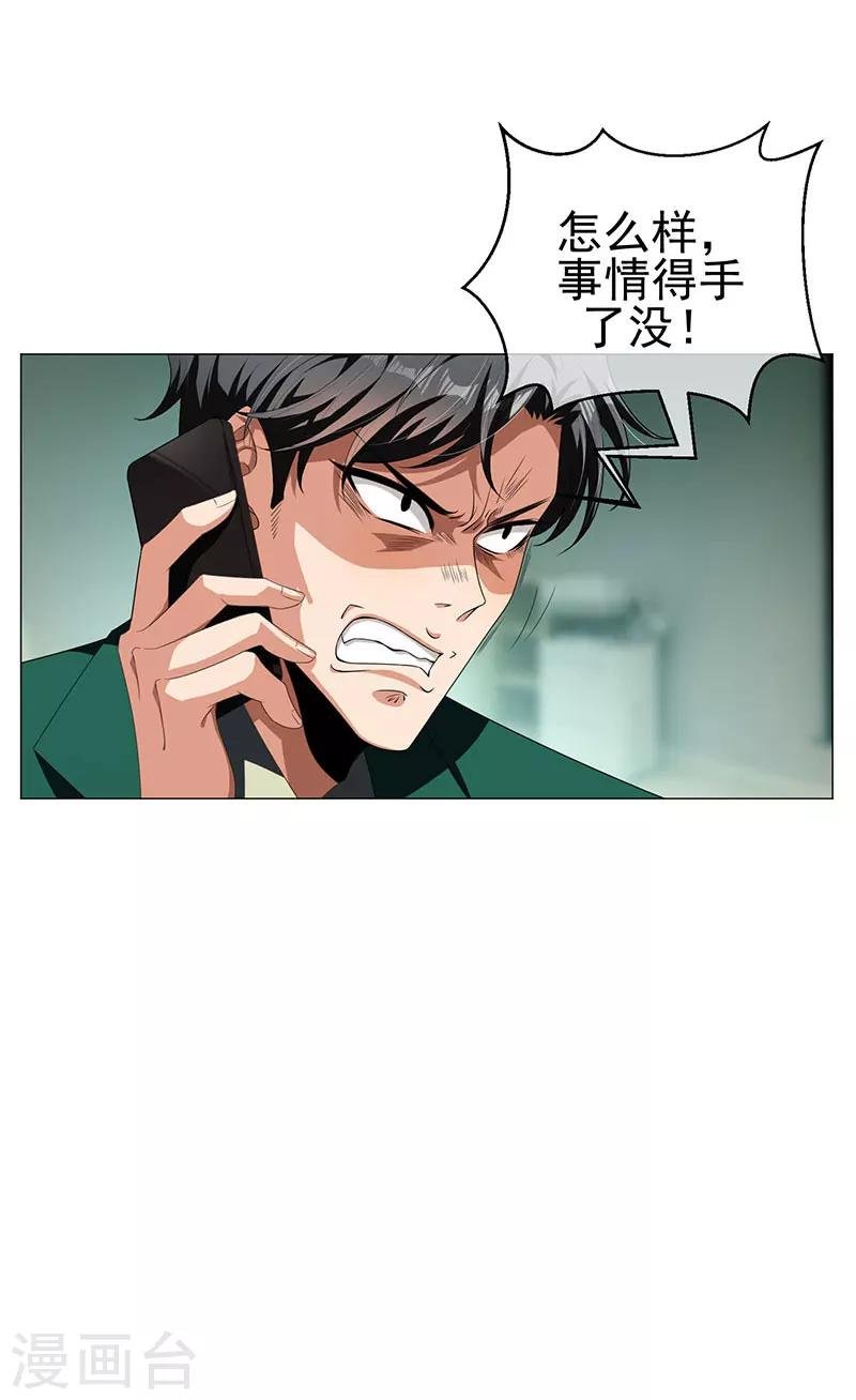 第83话 新闻发布会ing