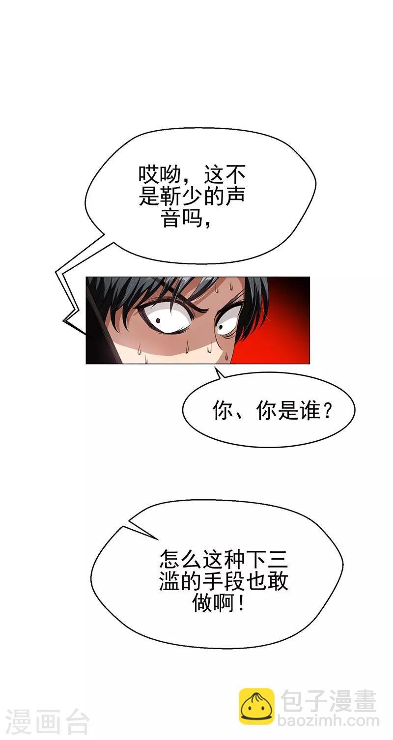第83话 新闻发布会ing