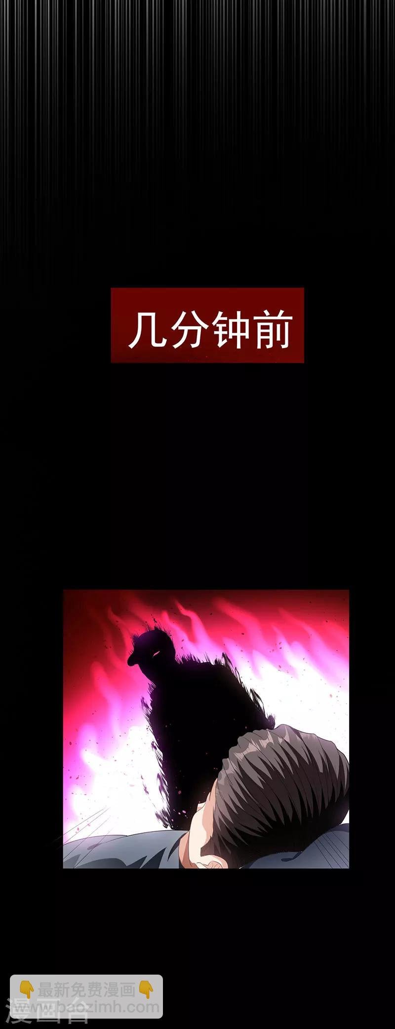 第83话 新闻发布会ing