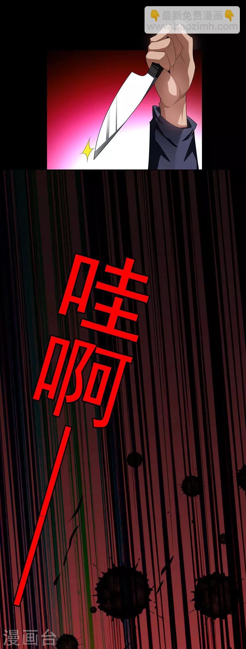第83话 新闻发布会ing