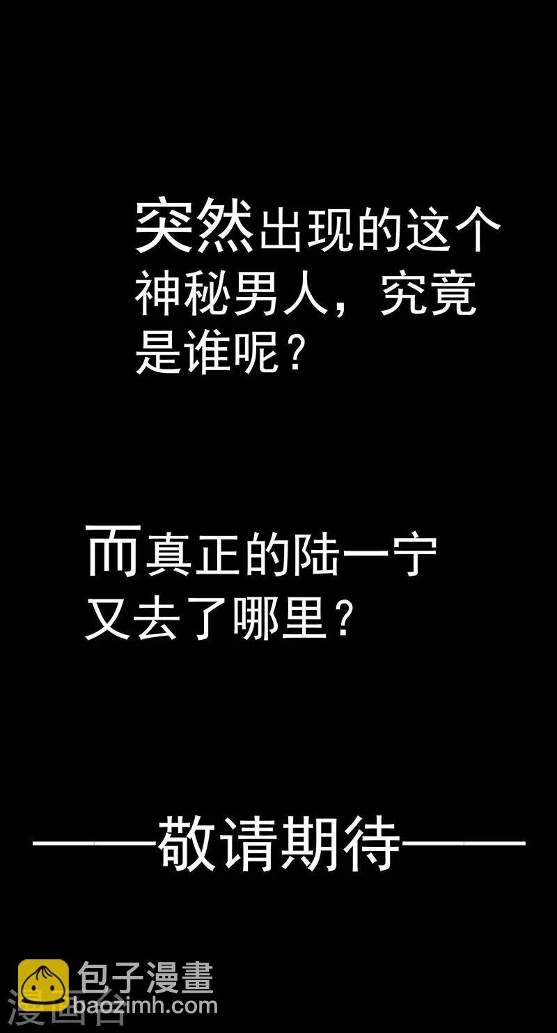 第83话 新闻发布会ing