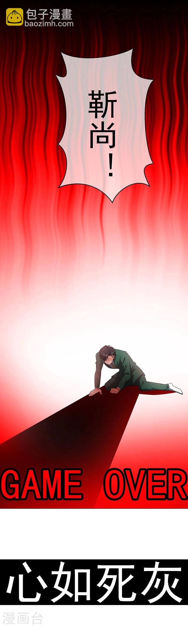 第84话 辣手摧花