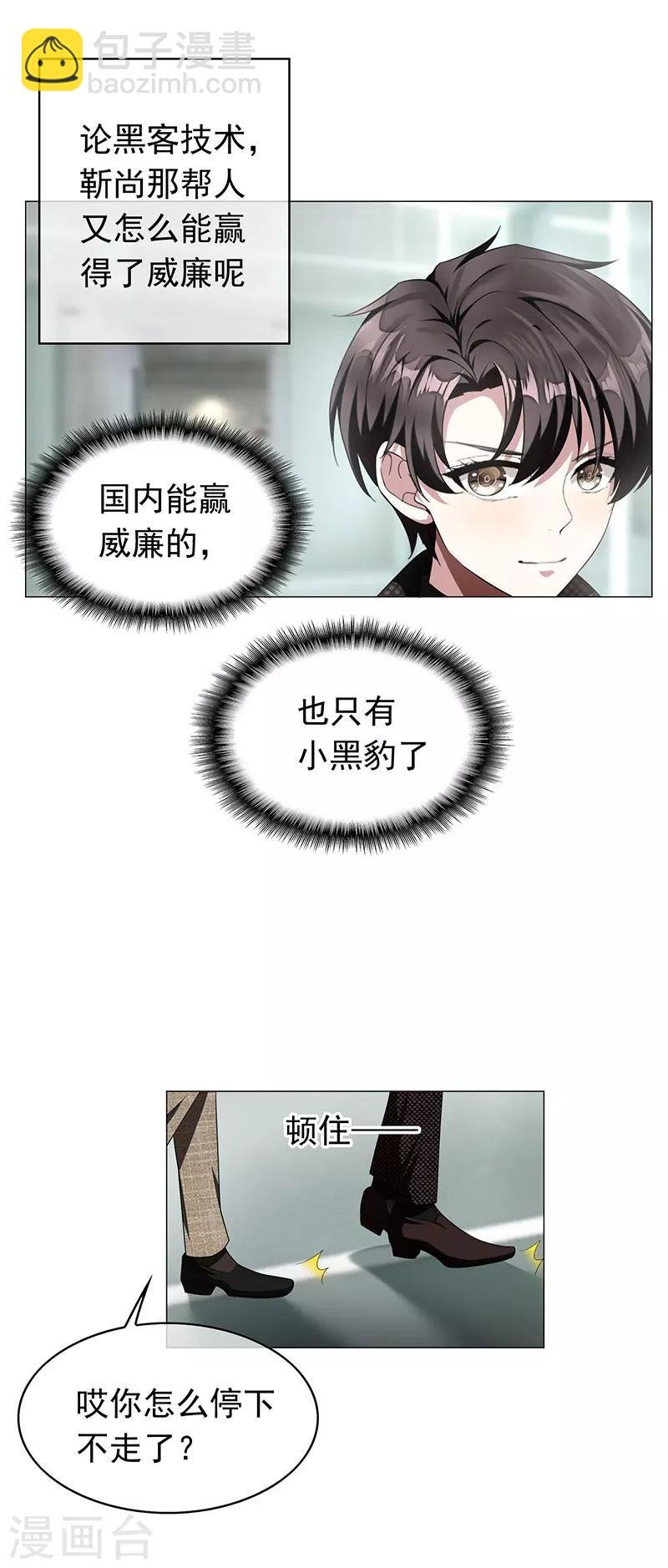 第84话 辣手摧花