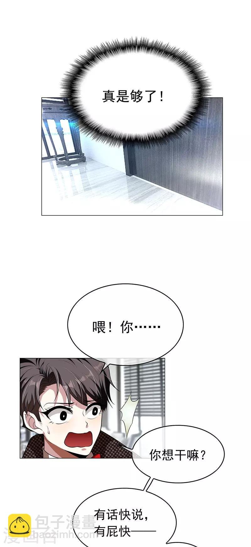 第84话 辣手摧花