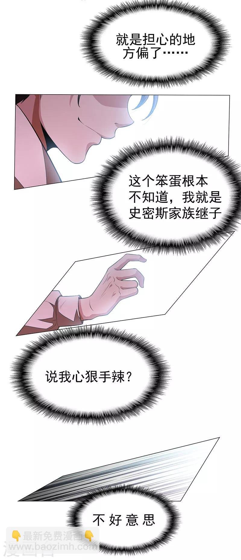 第84话 辣手摧花