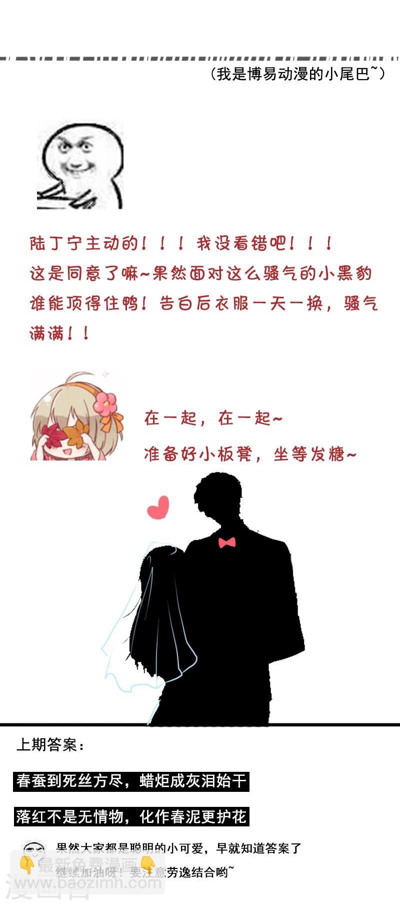 第84话 辣手摧花