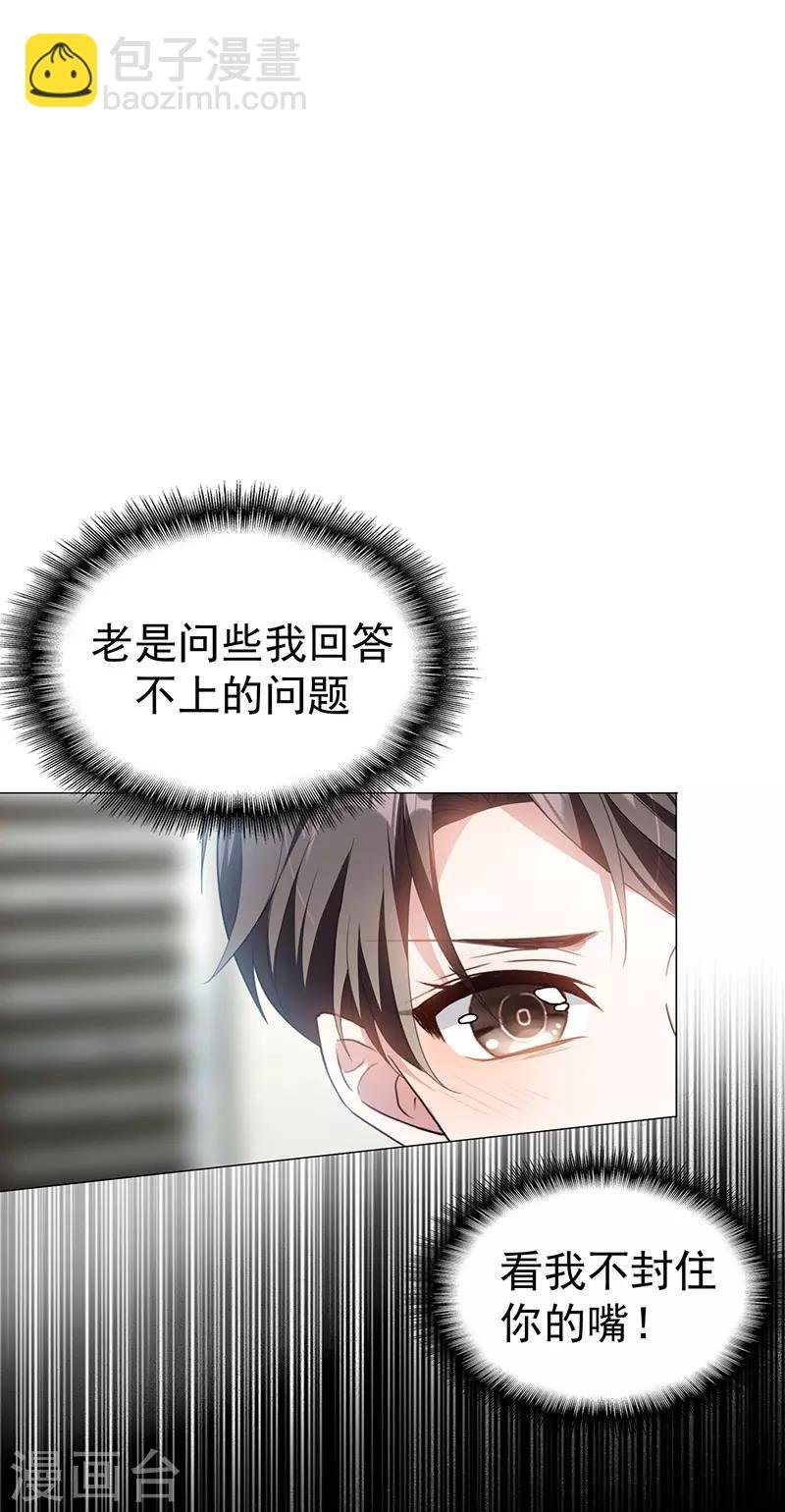 第85话 爱的魔力转圈圈