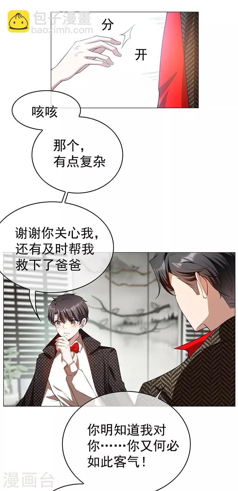 第85话 爱的魔力转圈圈