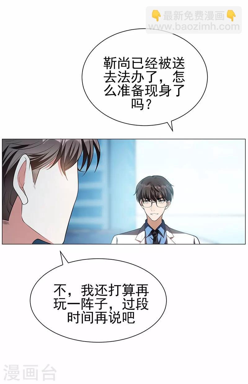 第85话 爱的魔力转圈圈