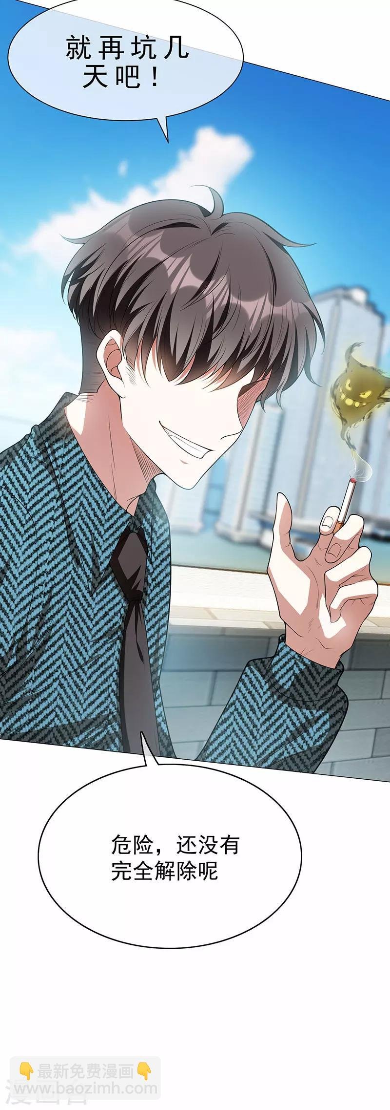 第85话 爱的魔力转圈圈