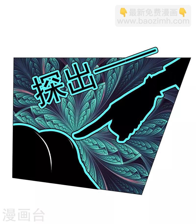 第85话 爱的魔力转圈圈