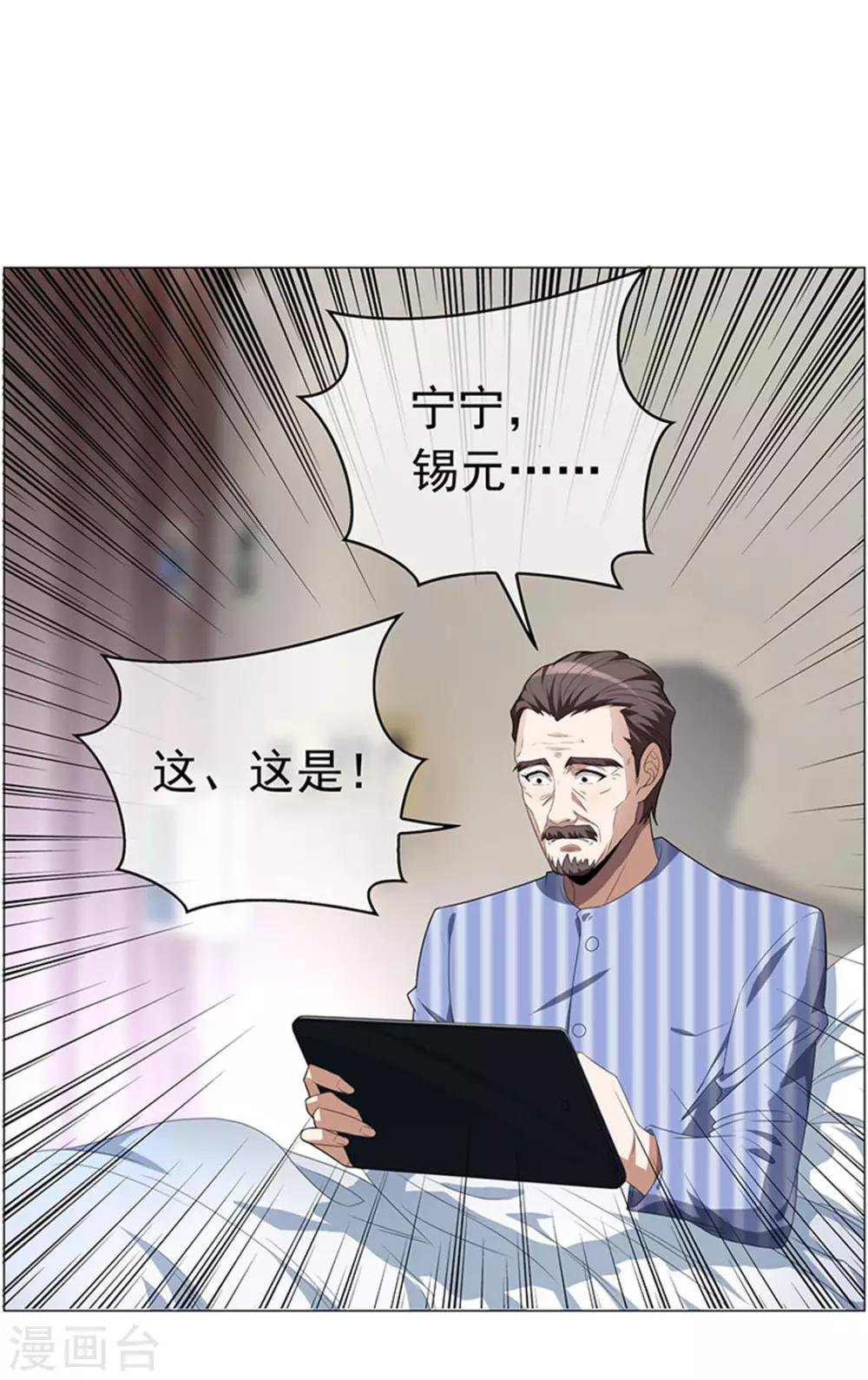 第86话 定制服装