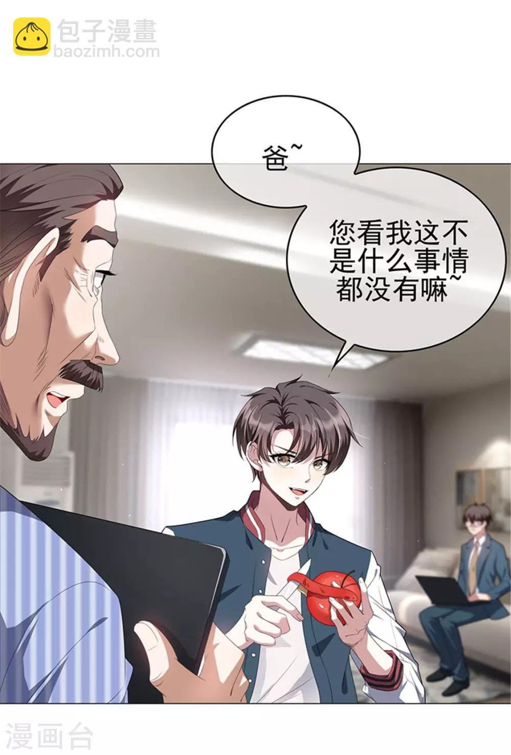 第86话 定制服装