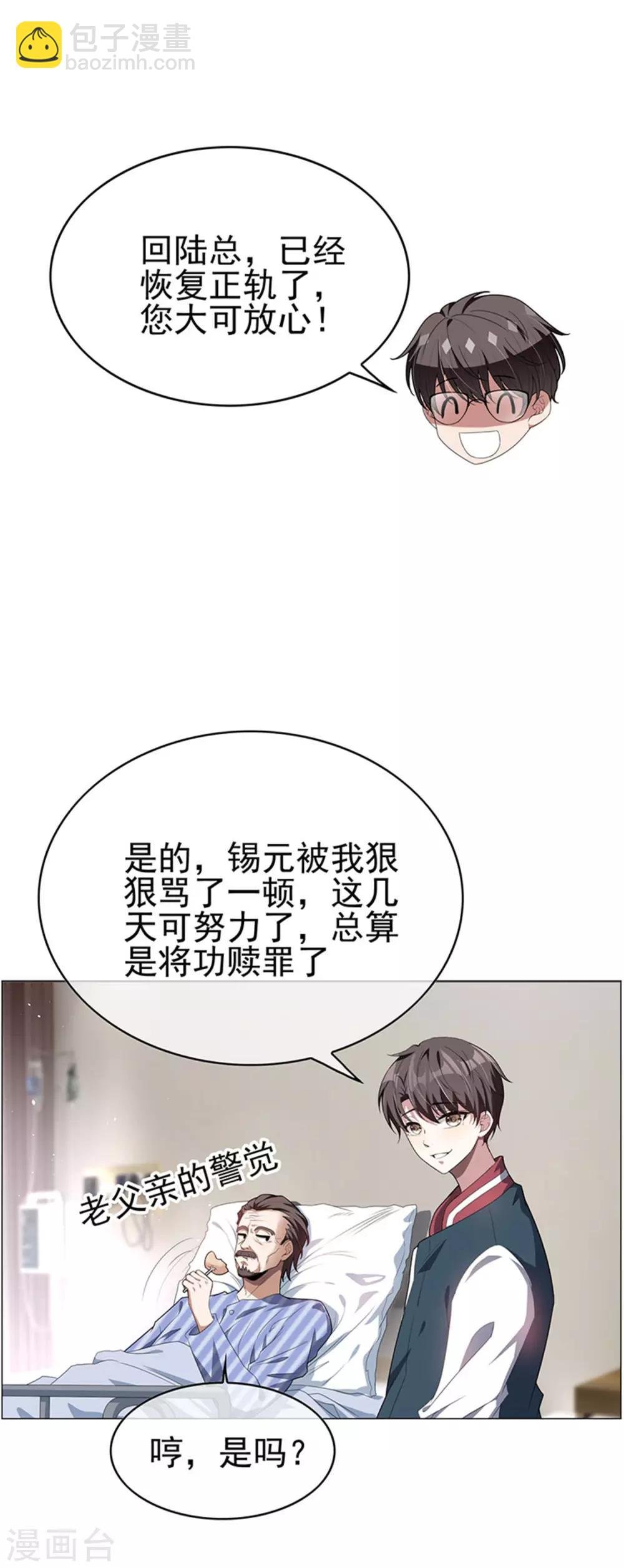 第86话 定制服装