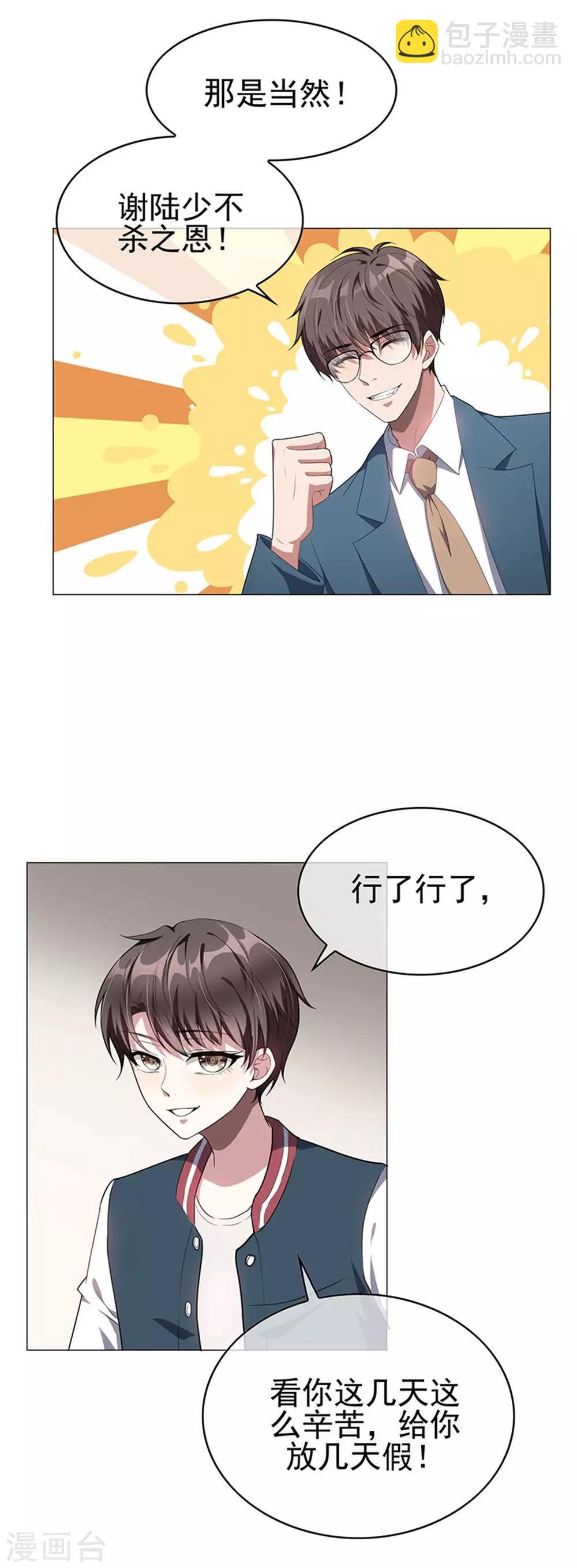第86话 定制服装